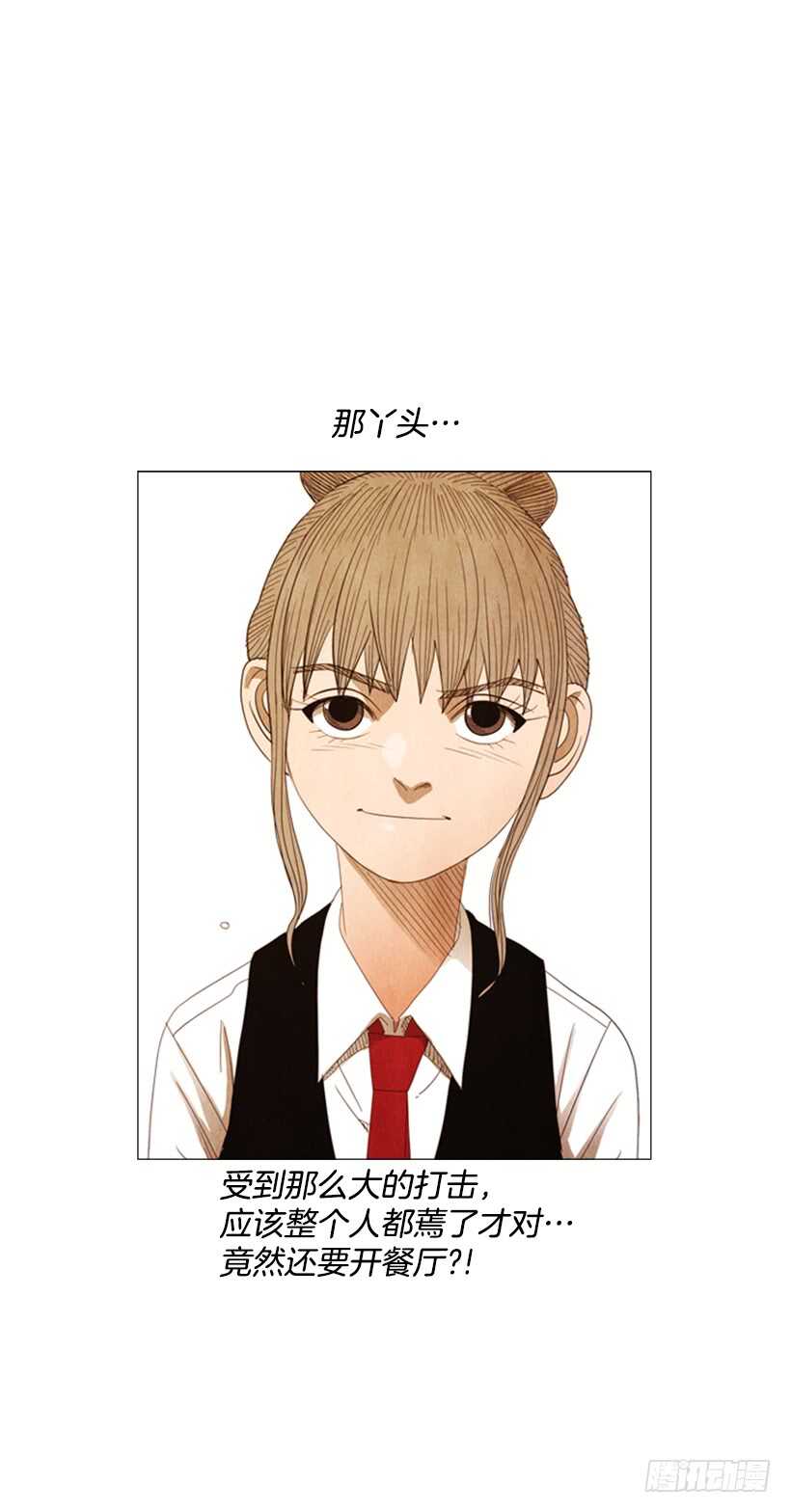 99.做事这么不靠谱&hellip;(1/2)-第98话