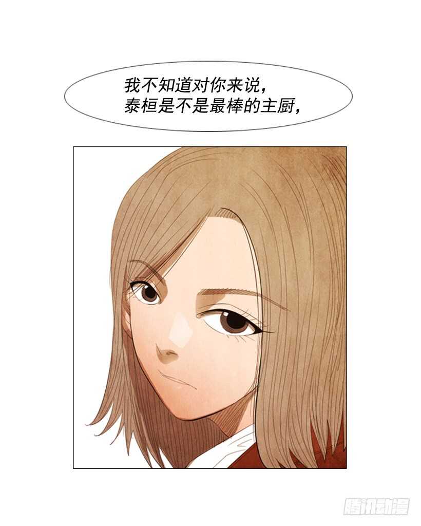 99.做事这么不靠谱&hellip;(1/2)-第98话