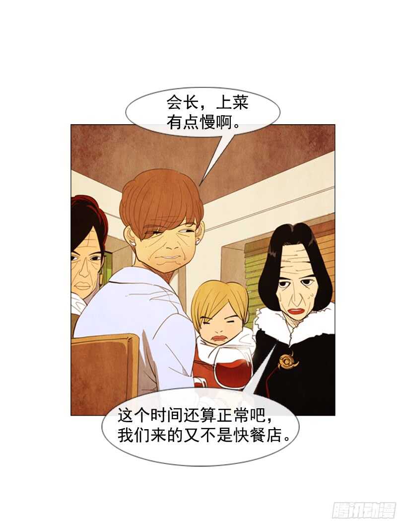 103.呃&hellip;开始了(1/2)-第102话