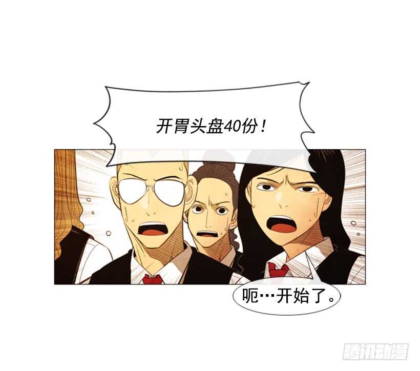 103.呃&hellip;开始了(1/2)-第102话