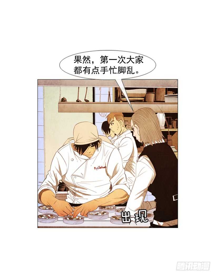 103.呃&hellip;开始了(1/2)-第102话