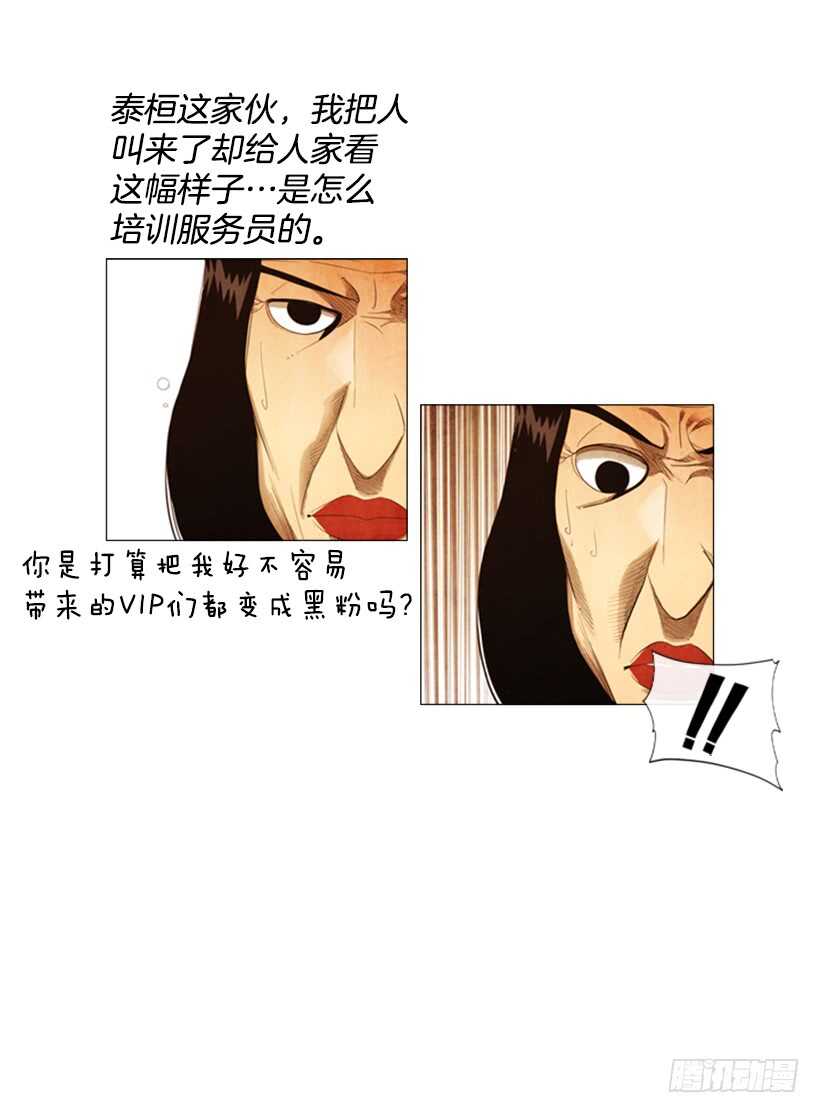 103.呃&hellip;开始了(1/2)-第102话