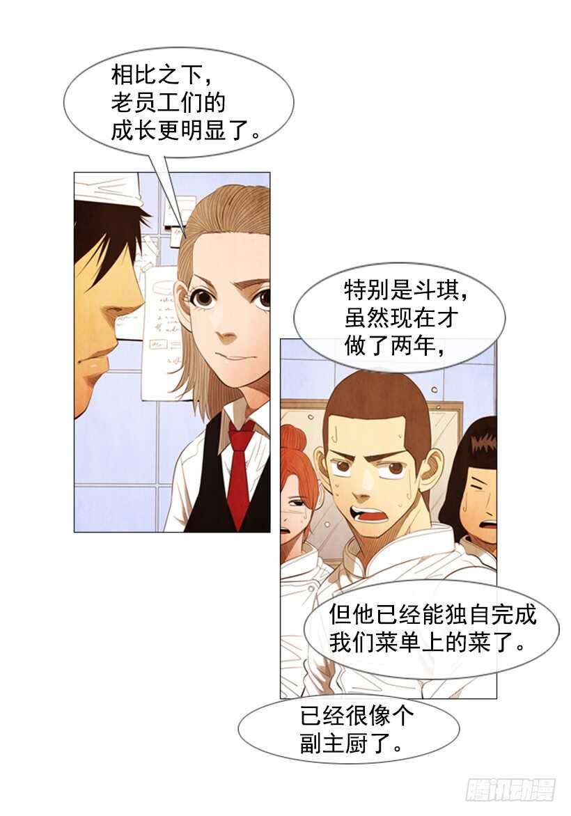 103.呃&hellip;开始了(1/2)-第102话