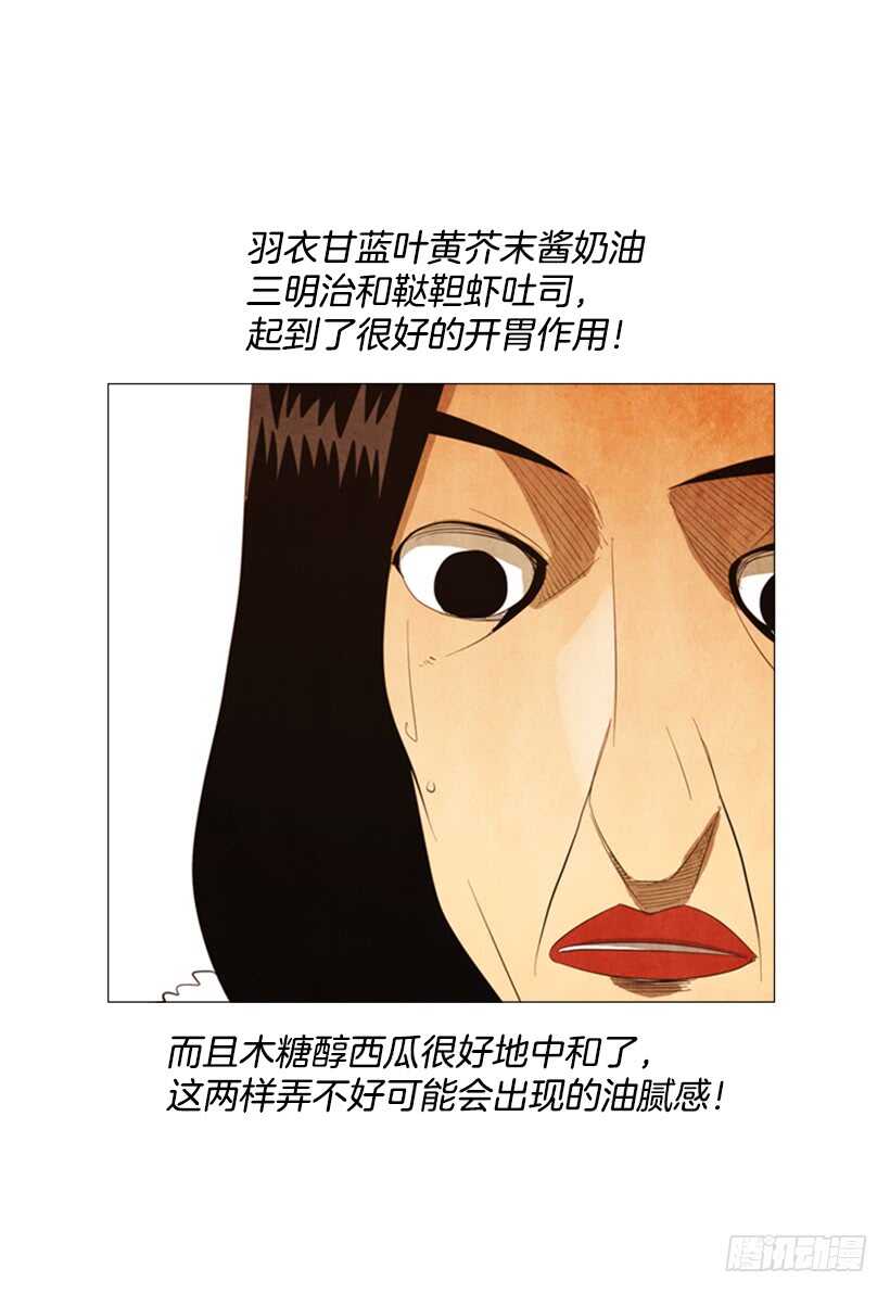 103.呃&hellip;开始了(1/2)-第102话