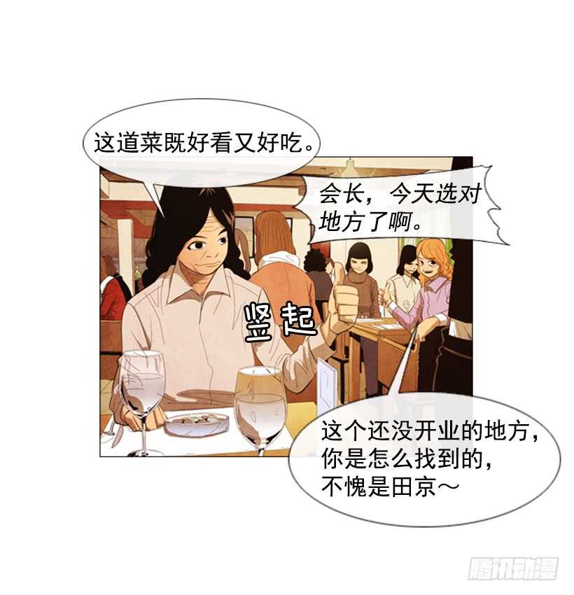 103.呃&hellip;开始了(1/2)-第102话