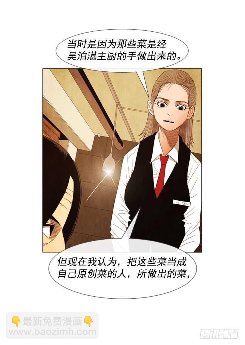 105.真相会水落石出-第104话