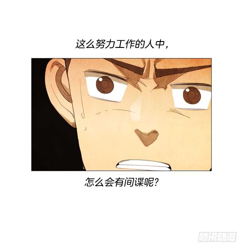 105.真相会水落石出-第104话