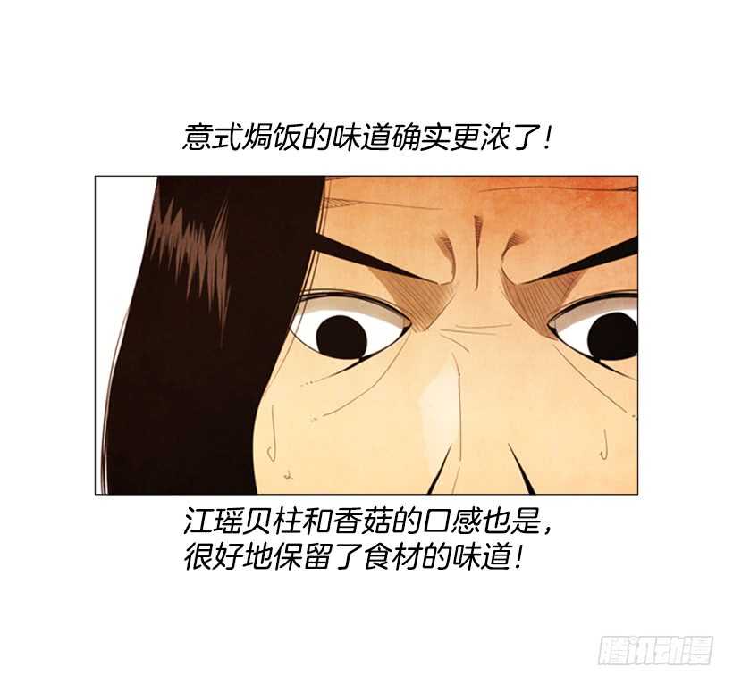 105.真相会水落石出-第104话