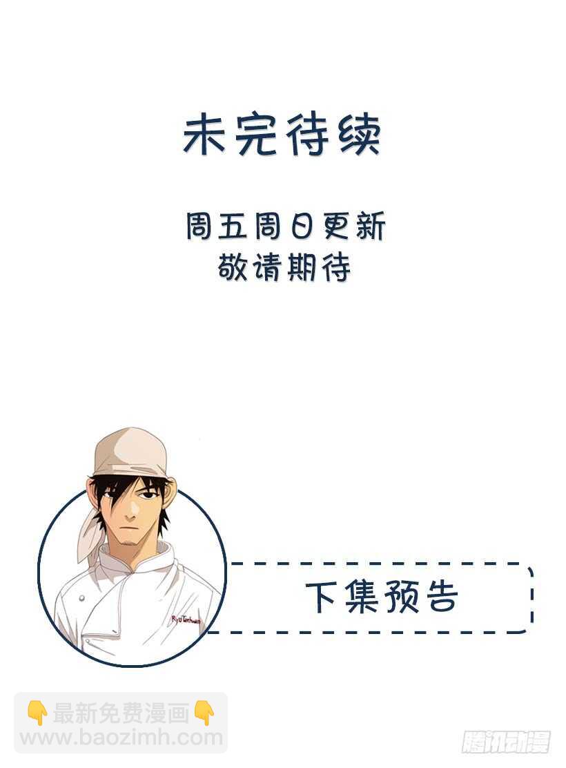 105.真相会水落石出-第104话