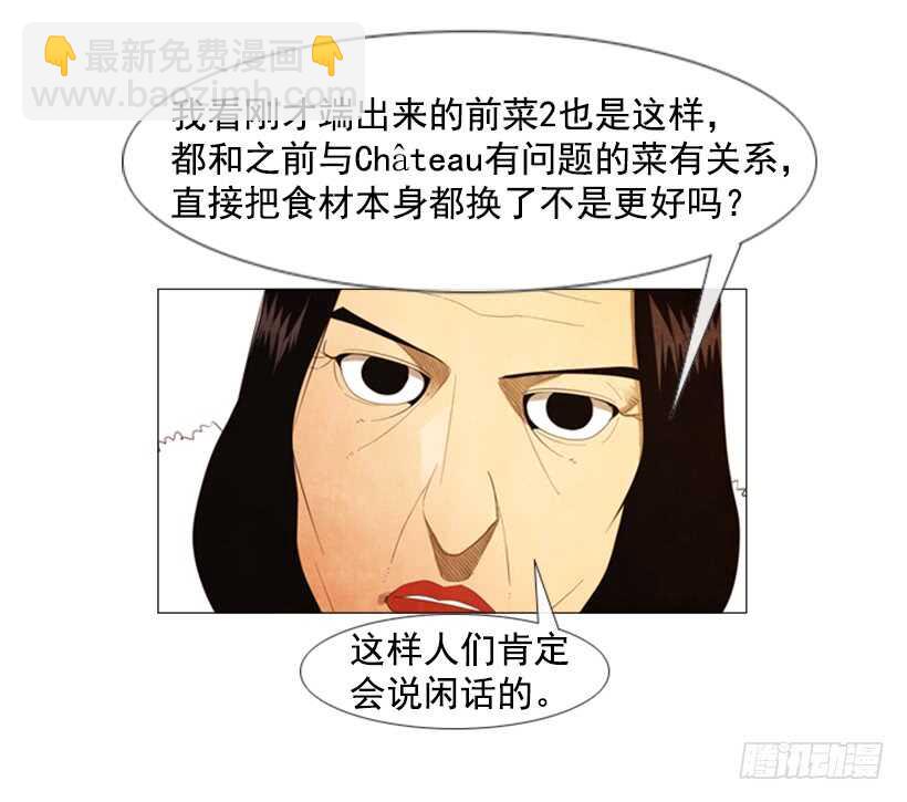 105.真相会水落石出-第104话