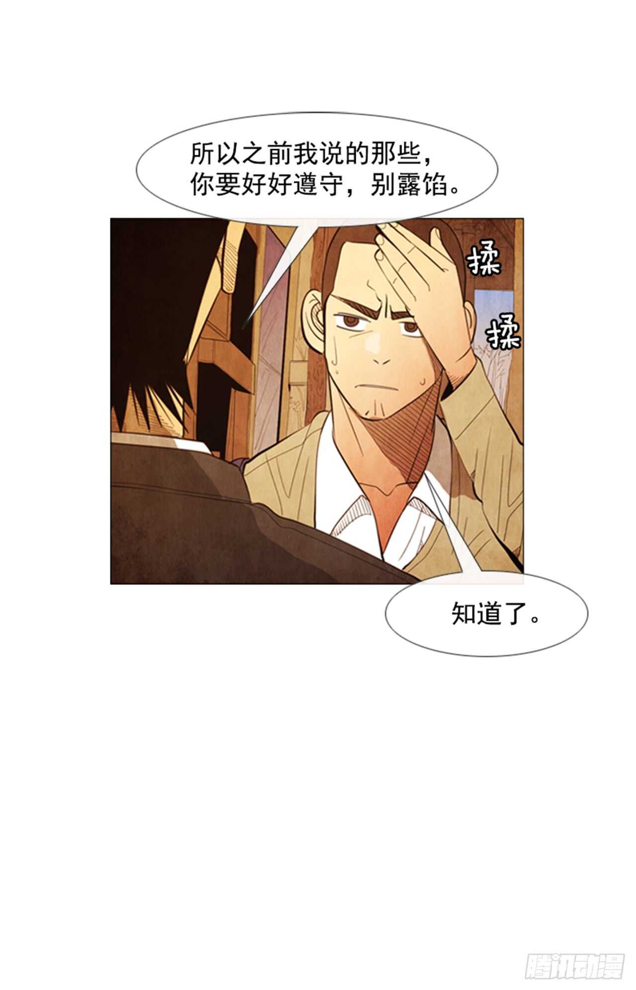 107.拜托了(1/2)-第106话