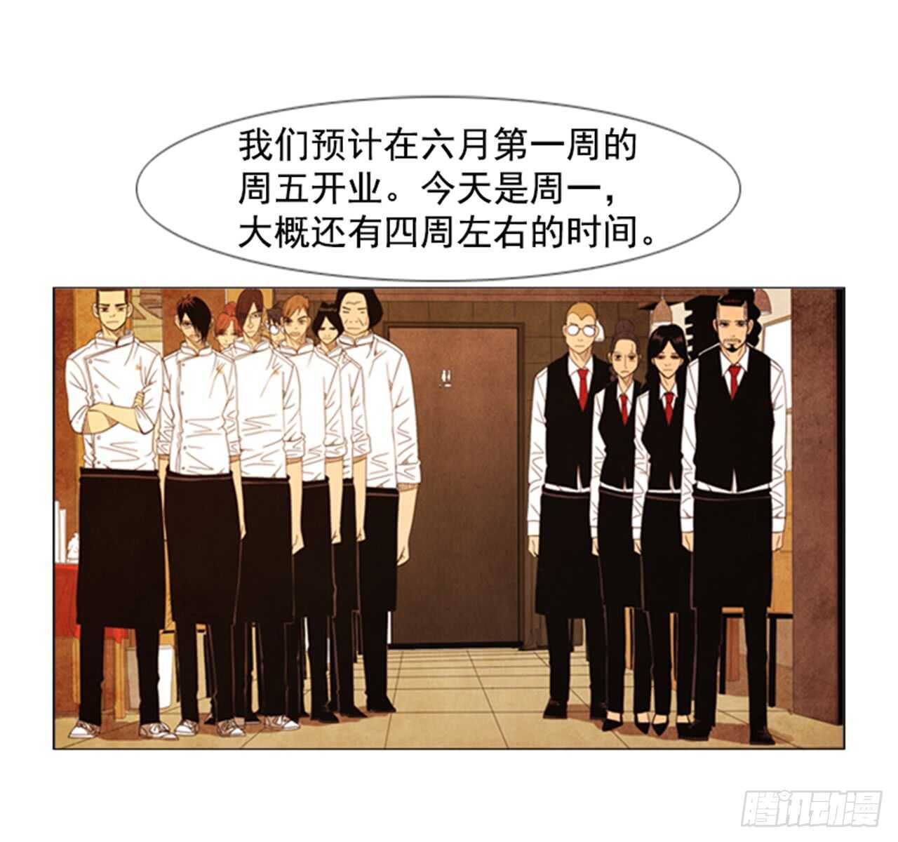 107.拜托了(1/2)-第106话