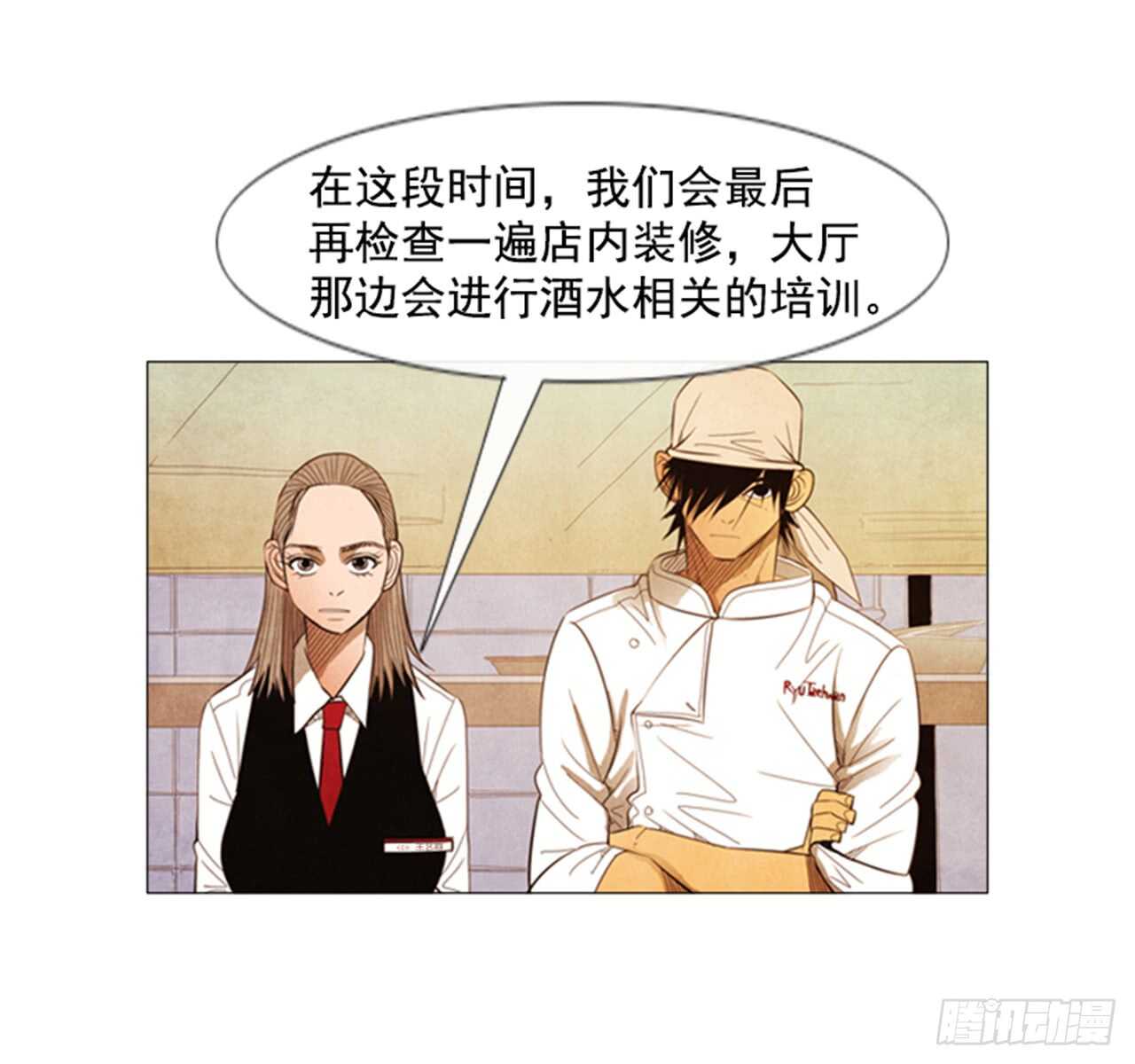 107.拜托了(1/2)-第106话