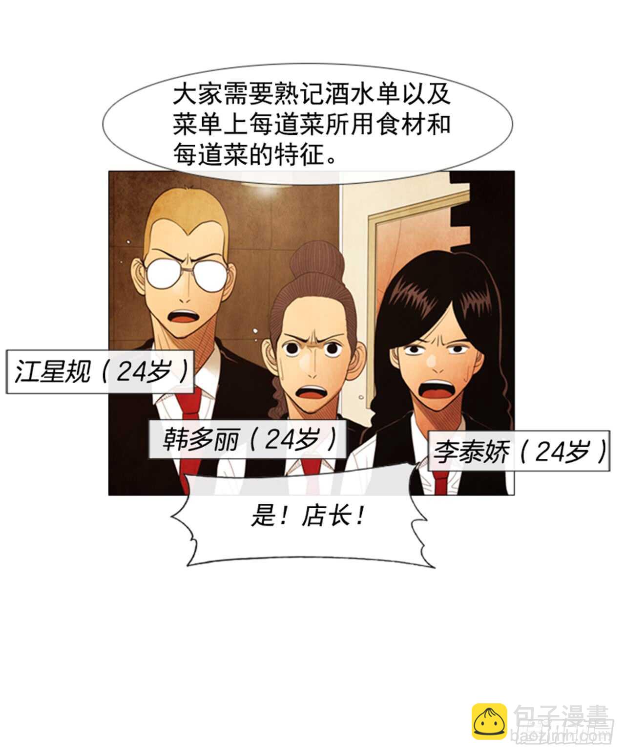 107.拜托了(1/2)-第106话