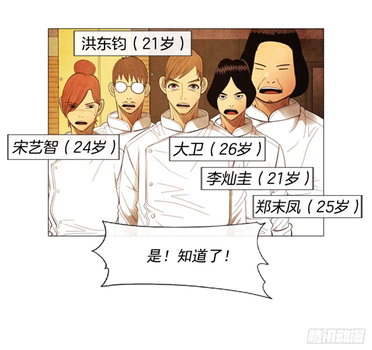 107.拜托了(1/2)-第106话