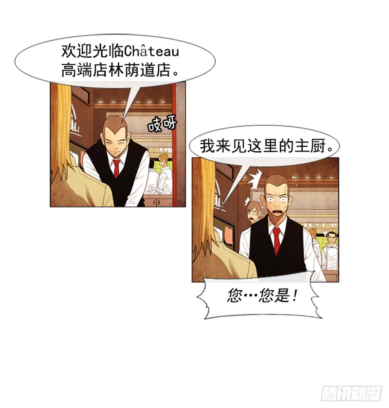 107.拜托了(1/2)-第106话