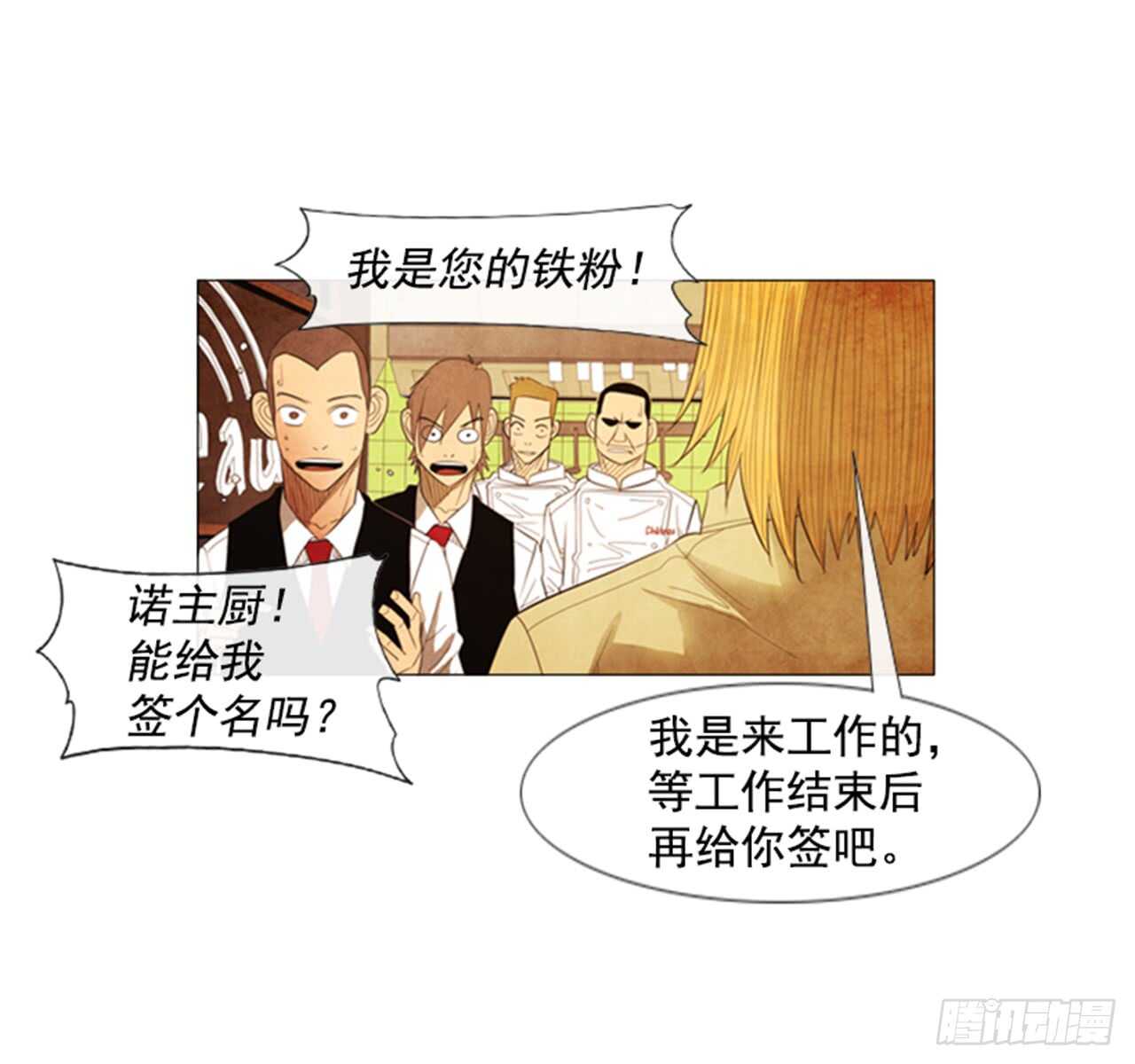 107.拜托了(1/2)-第106话