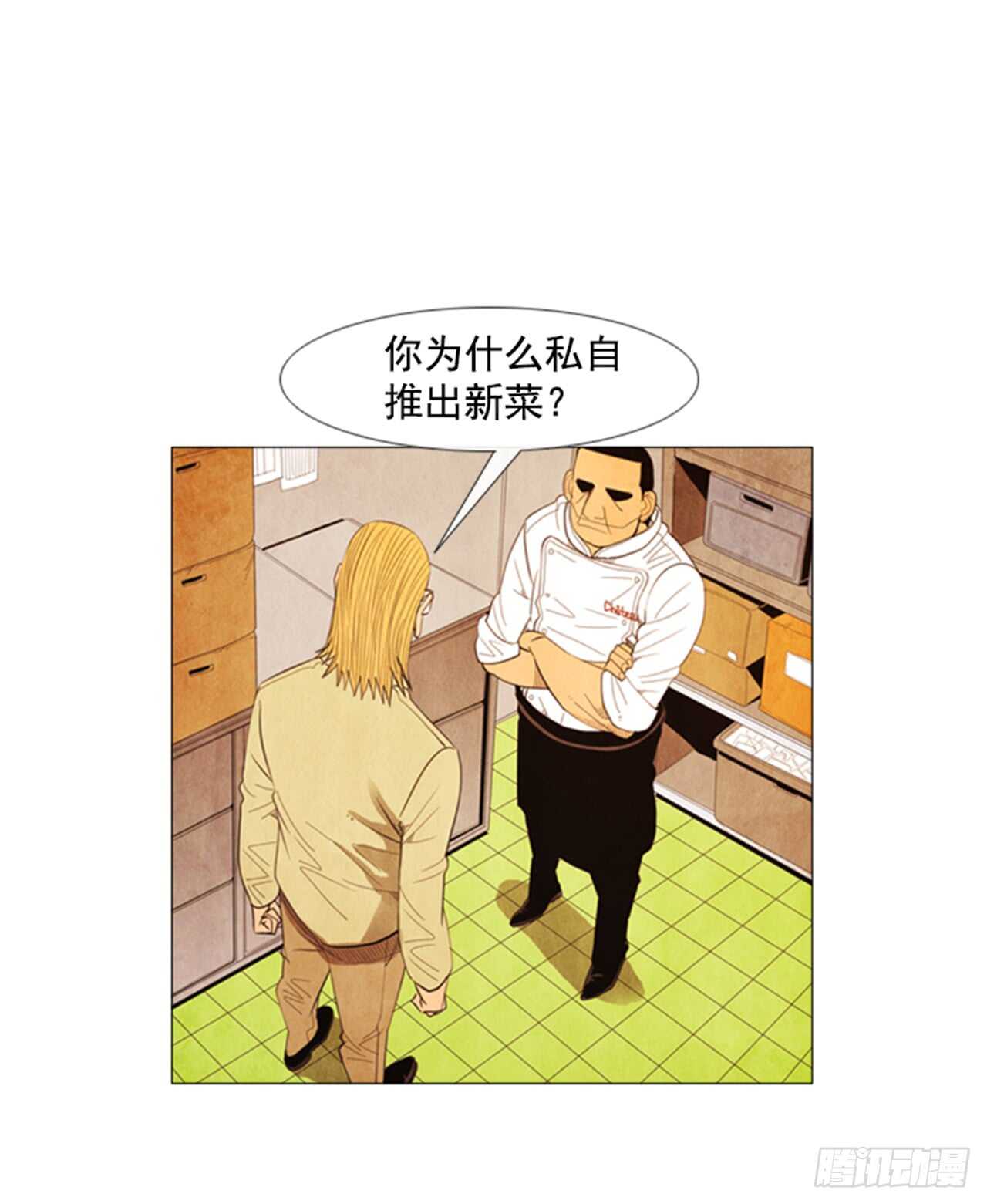 107.拜托了(1/2)-第106话