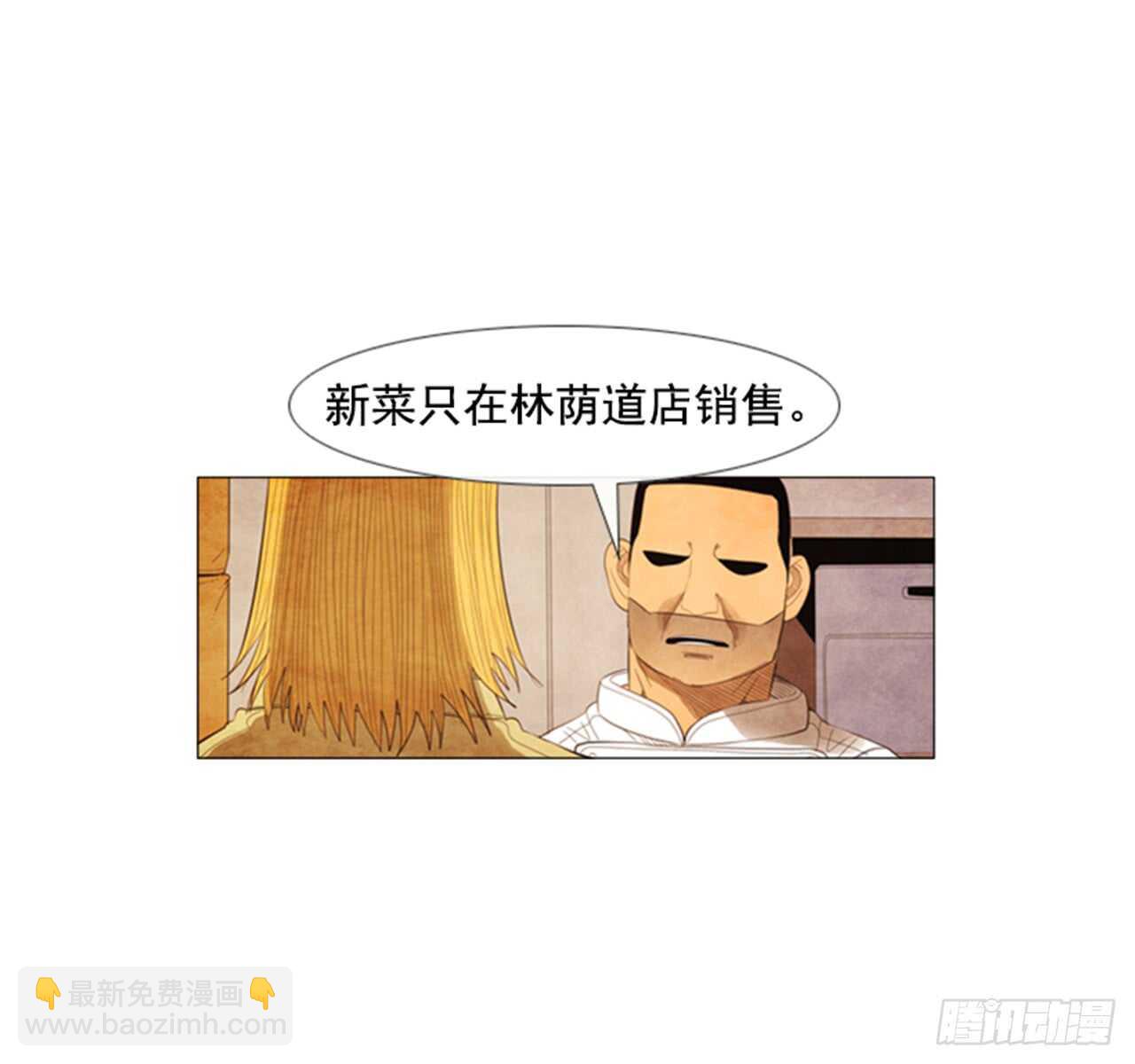 107.拜托了(1/2)-第106话