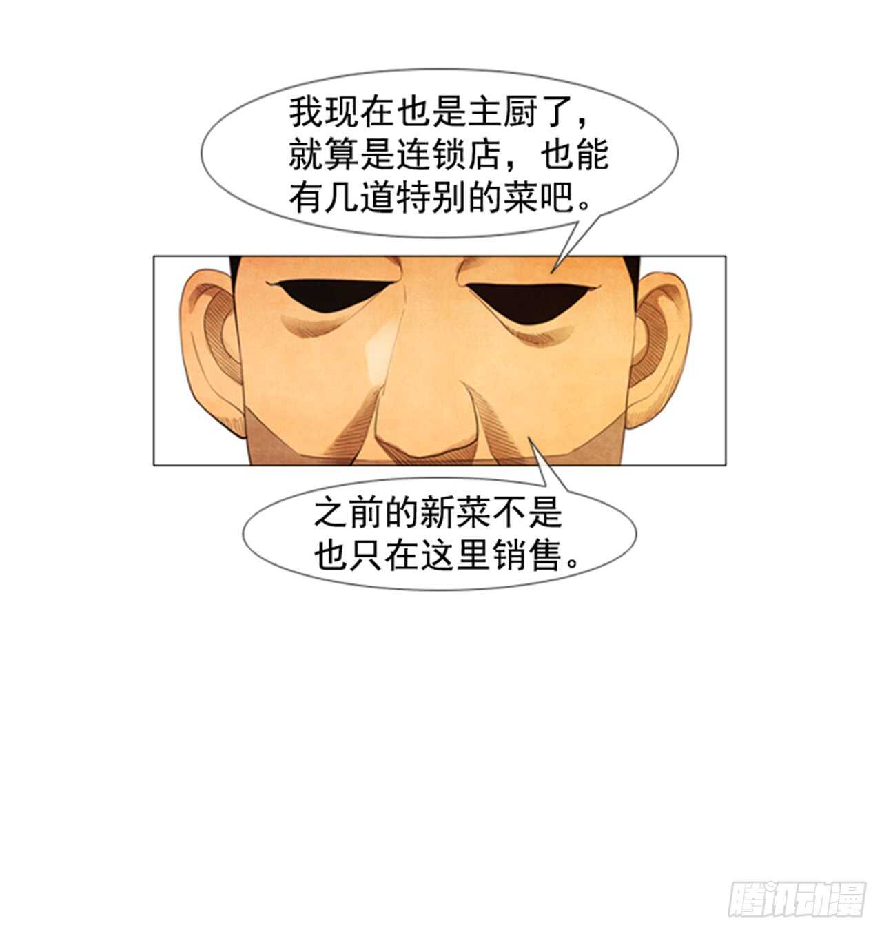 107.拜托了(1/2)-第106话