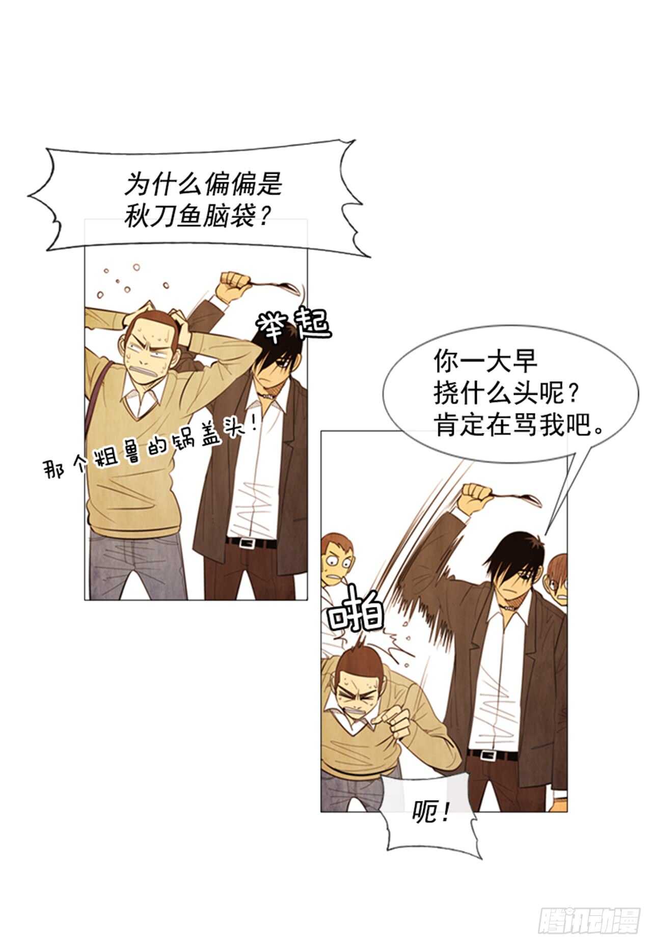 107.拜托了(1/2)-第106话