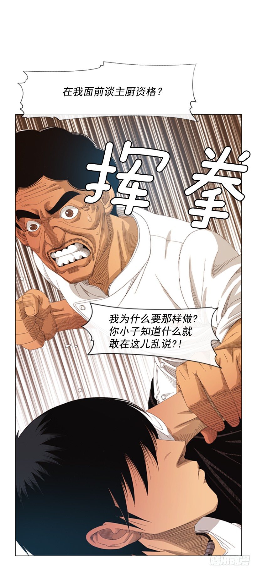 11.为什么这么做(1/2)-第12话