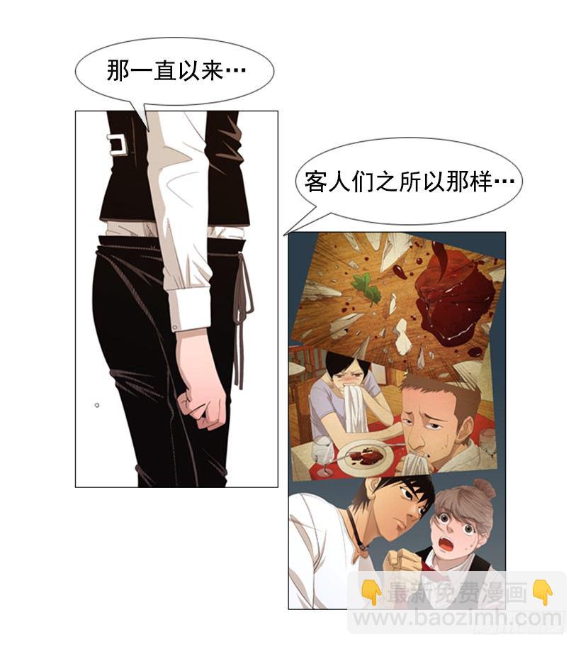 11.为什么这么做(1/2)-第12话