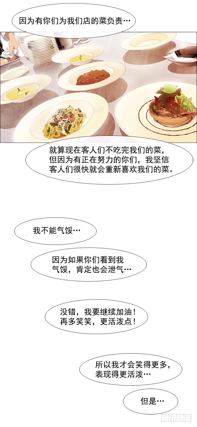 11.为什么这么做(1/2)-第12话