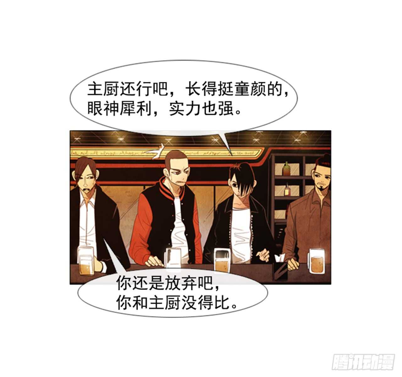 109.只要等着开业那天？(1/2)-第108话