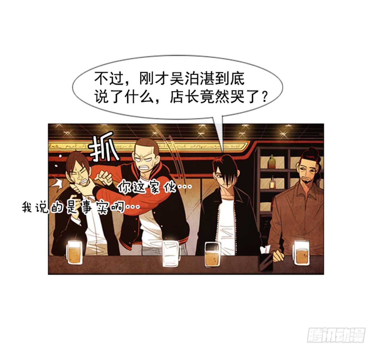 109.只要等着开业那天？(1/2)-第108话