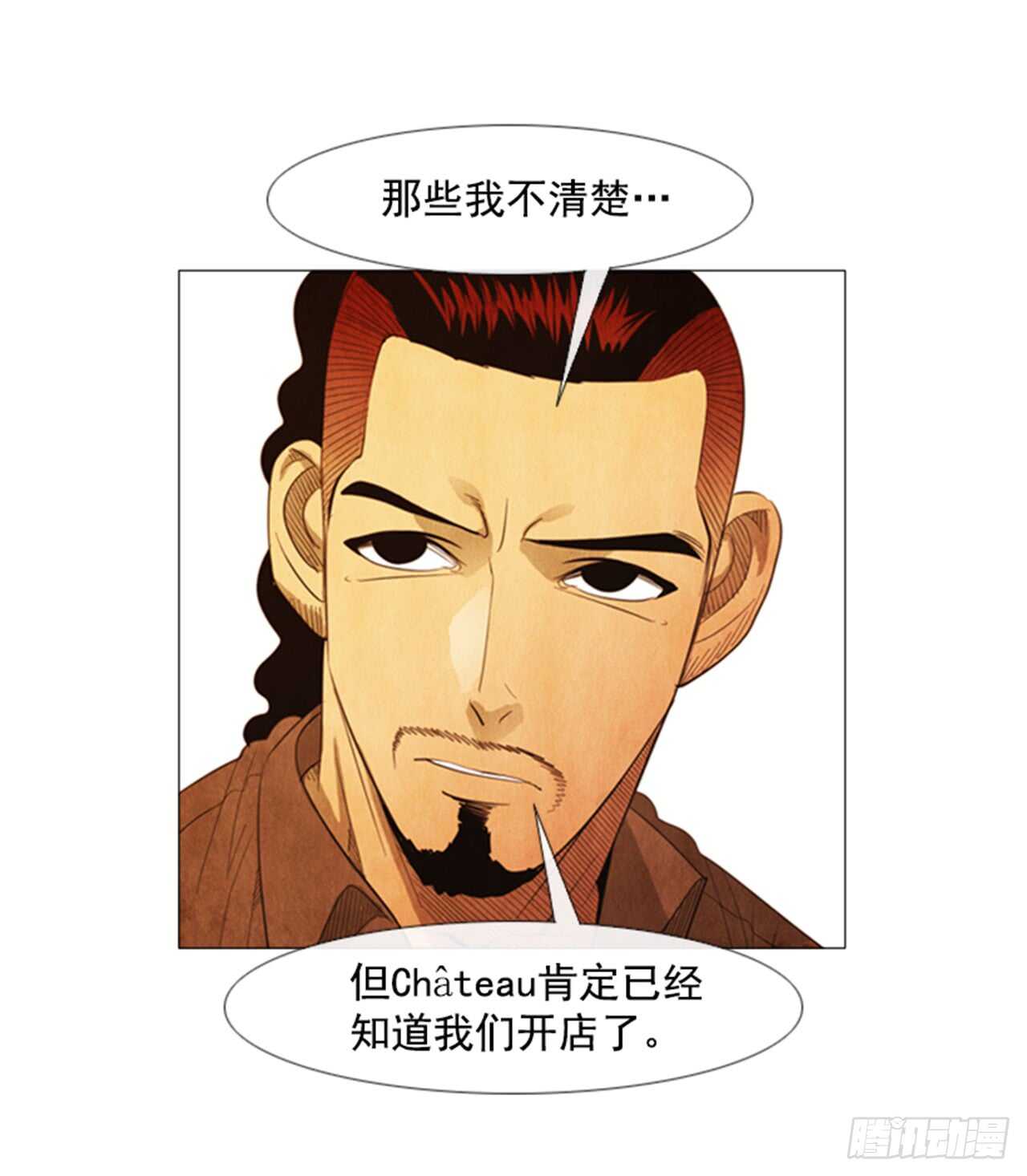 109.只要等着开业那天？(1/2)-第108话