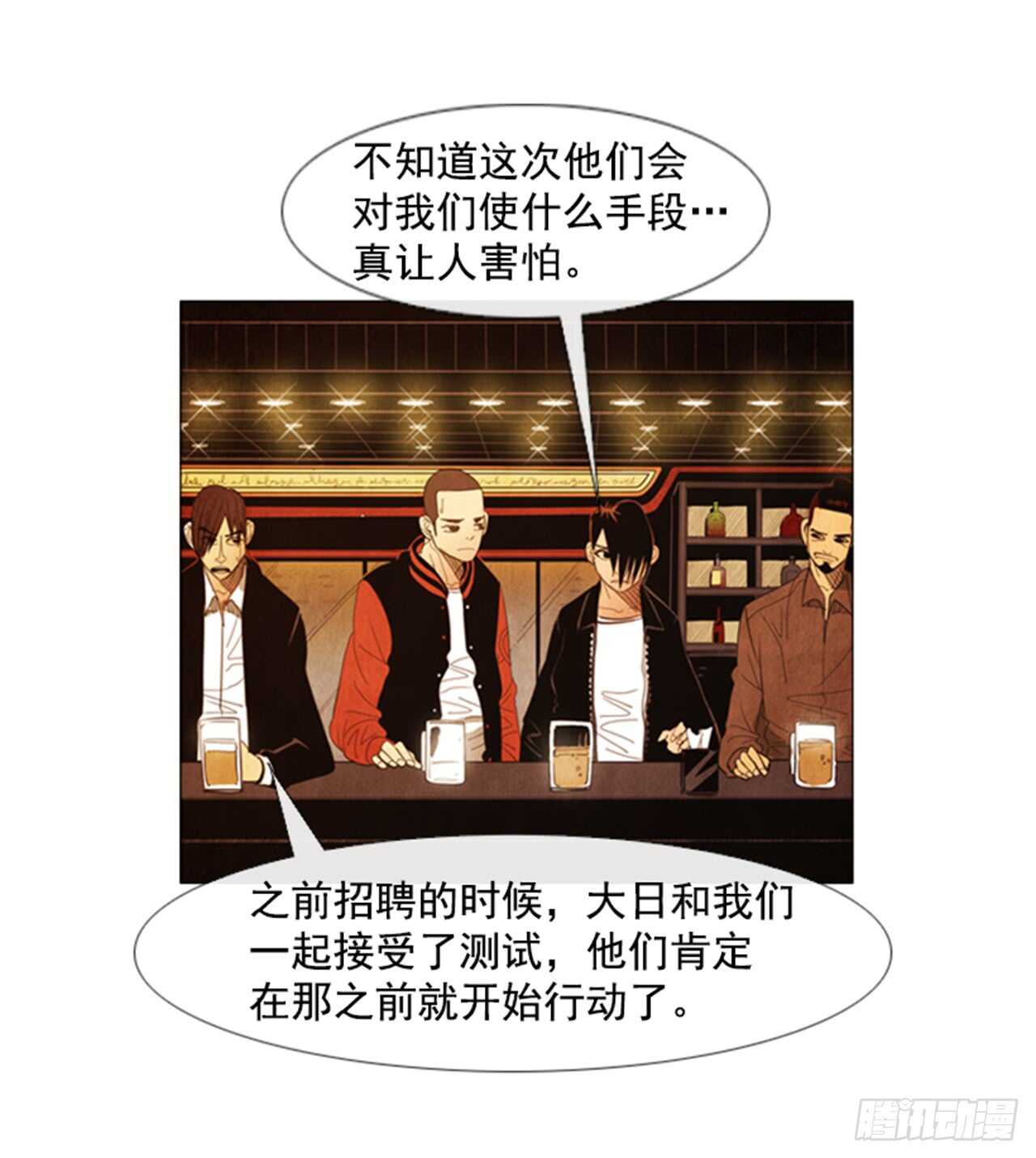 109.只要等着开业那天？(1/2)-第108话