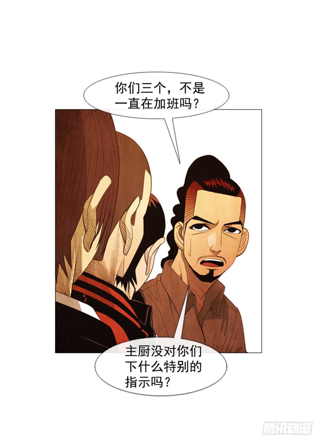 109.只要等着开业那天？(1/2)-第108话