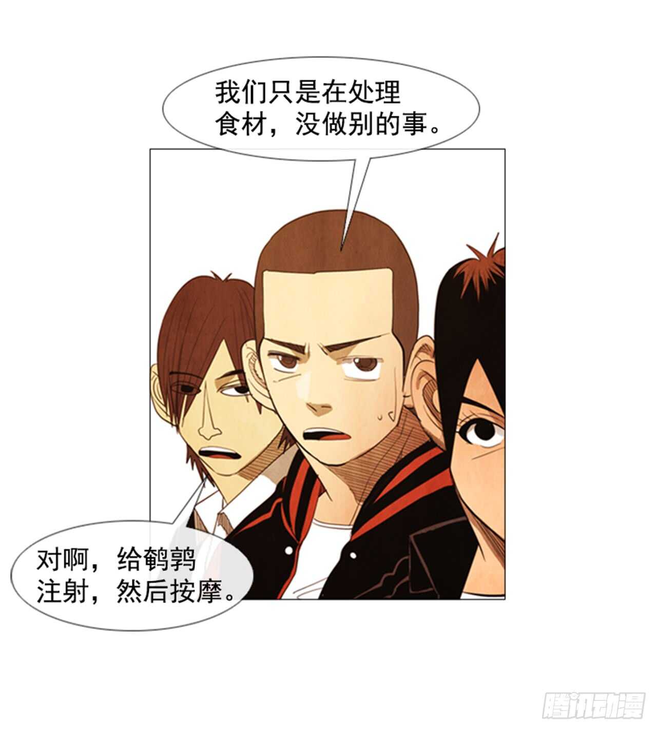 109.只要等着开业那天？(1/2)-第108话