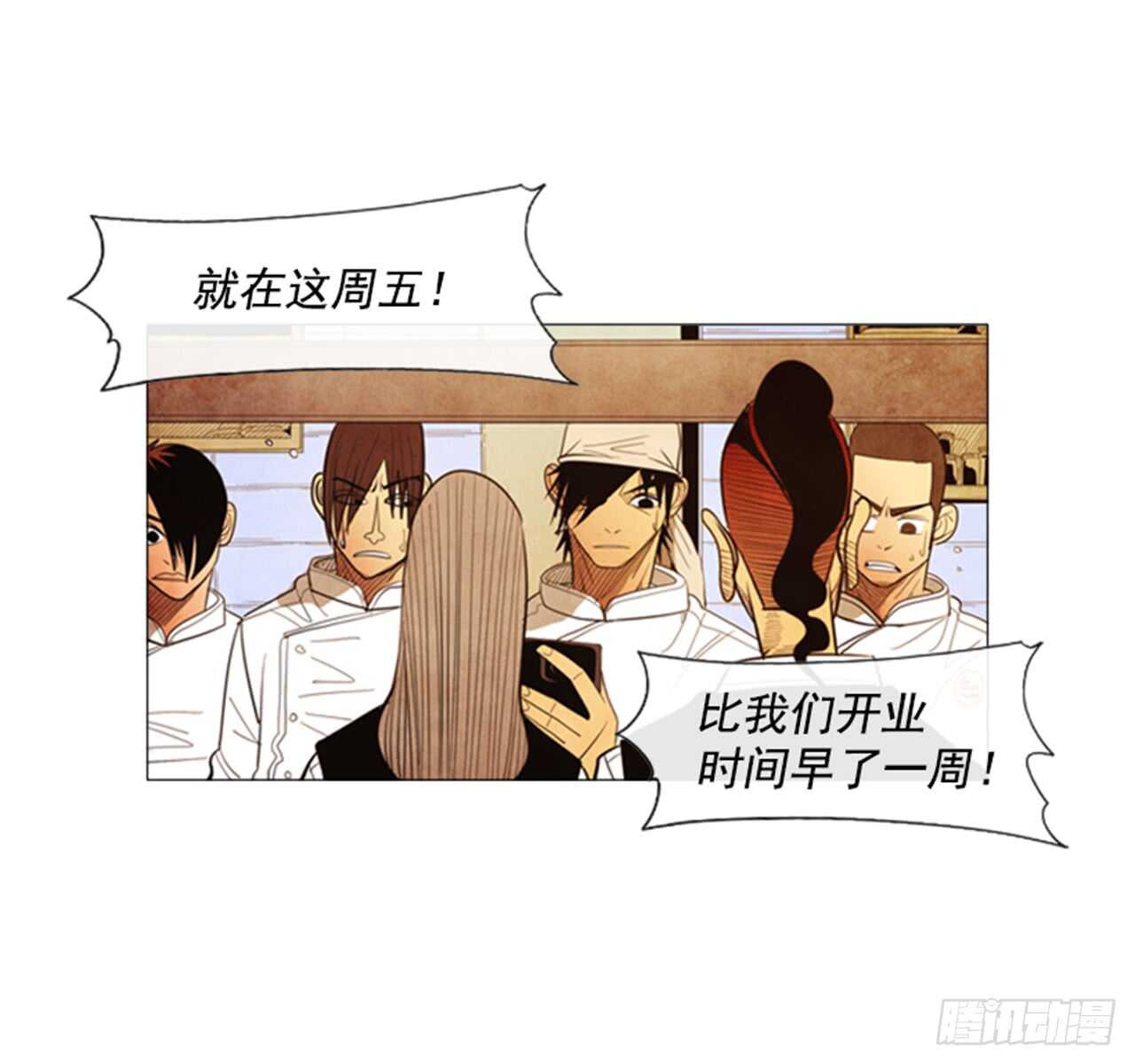 109.只要等着开业那天？(1/2)-第108话