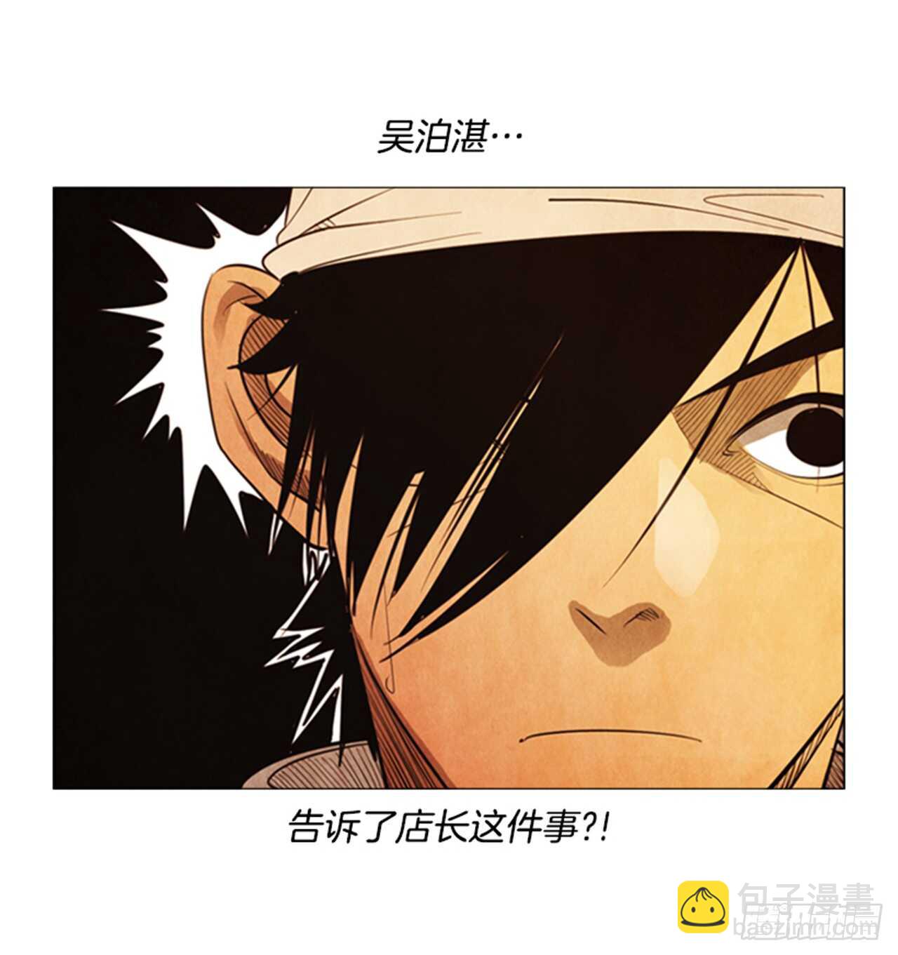 109.只要等着开业那天？(1/2)-第108话