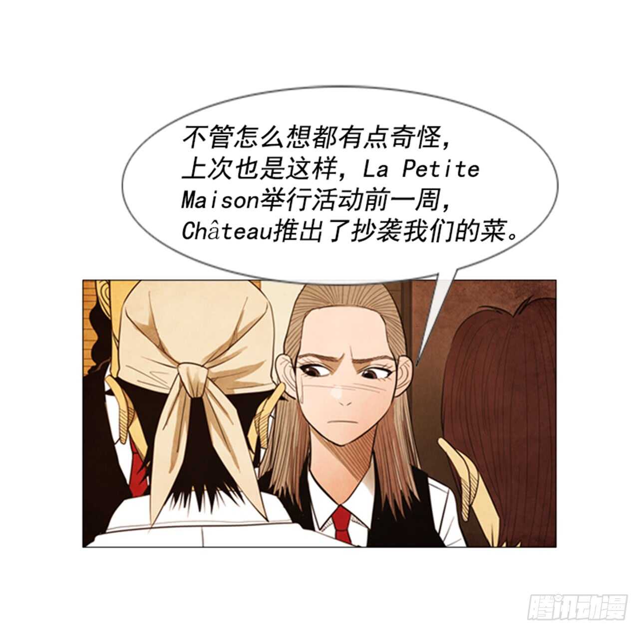 109.只要等着开业那天？(1/2)-第108话