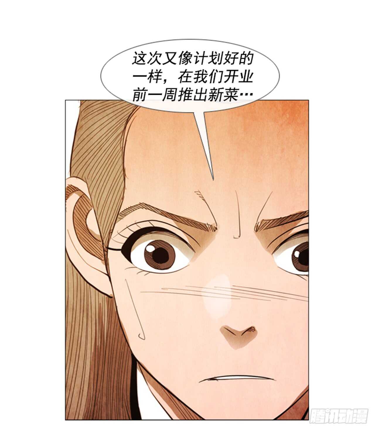 109.只要等着开业那天？(1/2)-第108话