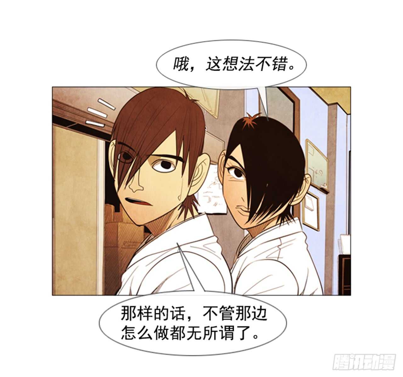 109.只要等着开业那天？(1/2)-第108话