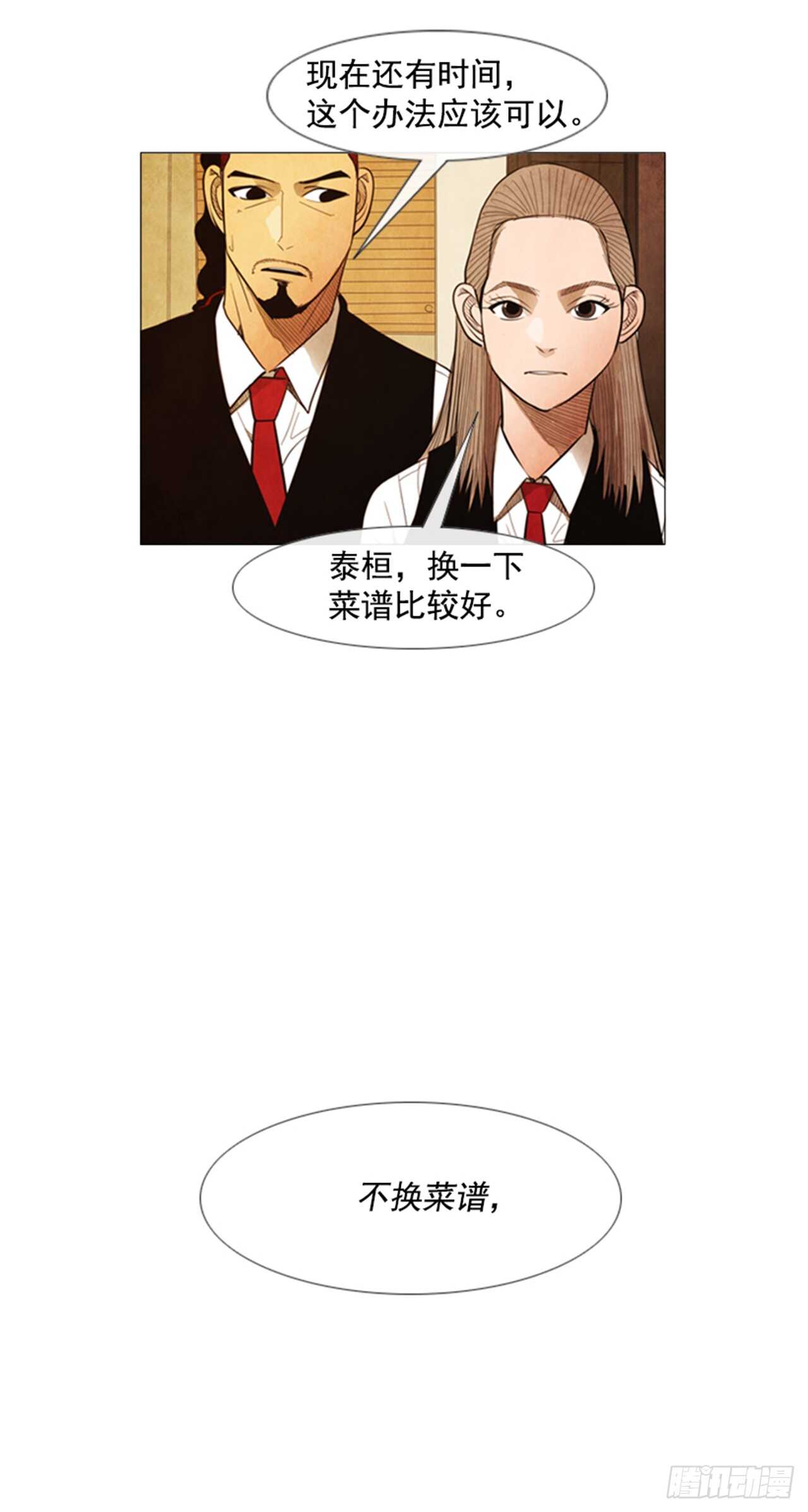 109.只要等着开业那天？(1/2)-第108话