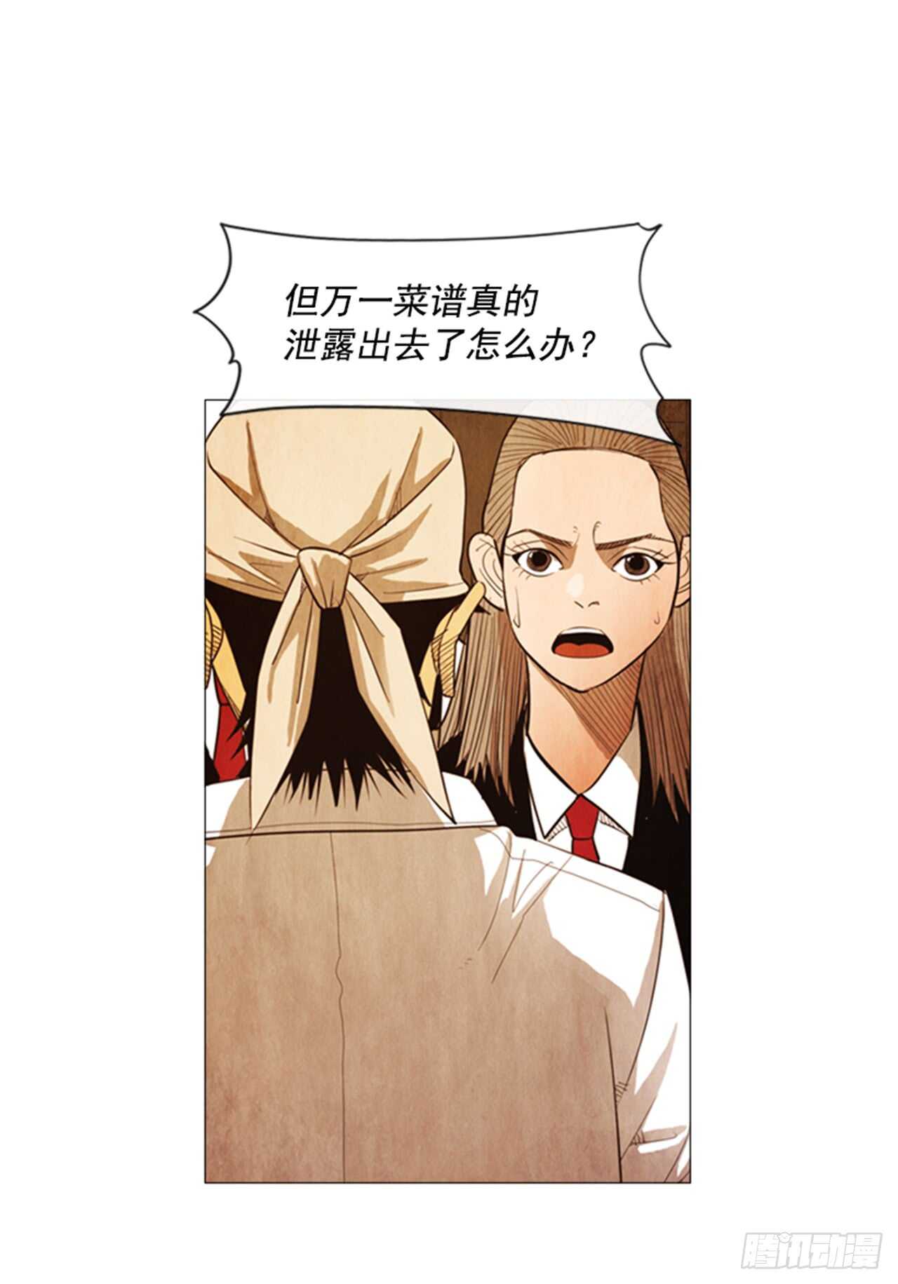 109.只要等着开业那天？(1/2)-第108话