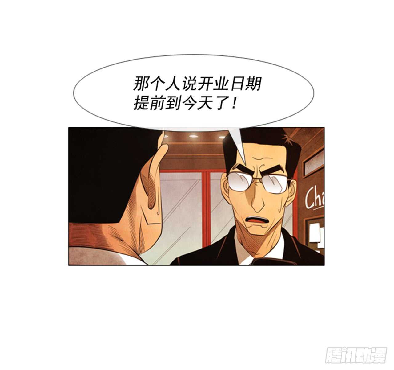 111.这个没用的家伙&hellip;(1/2)-第110话