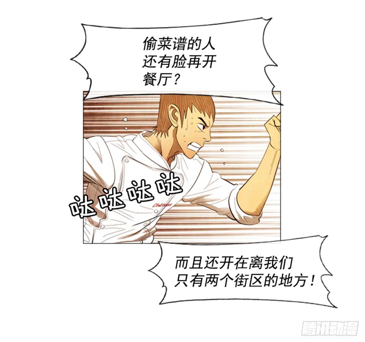 111.这个没用的家伙&hellip;(1/2)-第110话