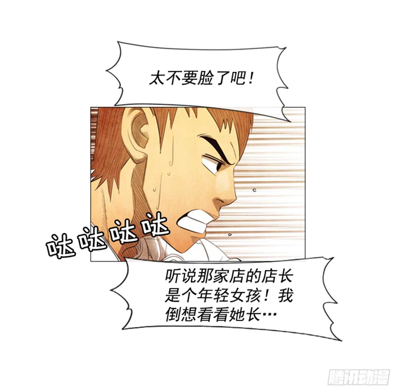 111.这个没用的家伙&hellip;(1/2)-第110话