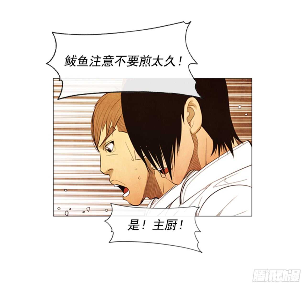 111.这个没用的家伙&hellip;(1/2)-第110话