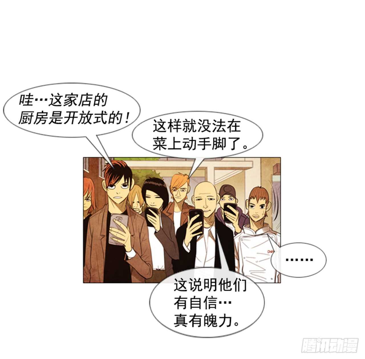 111.这个没用的家伙&hellip;(1/2)-第110话