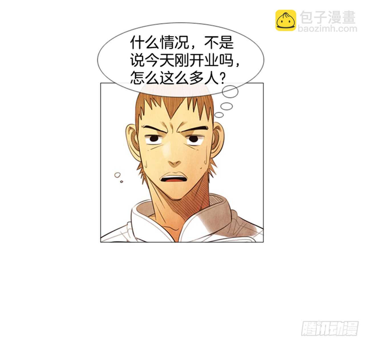 111.这个没用的家伙&hellip;(1/2)-第110话