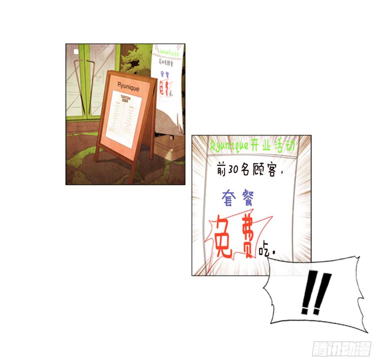 111.这个没用的家伙&hellip;(1/2)-第110话