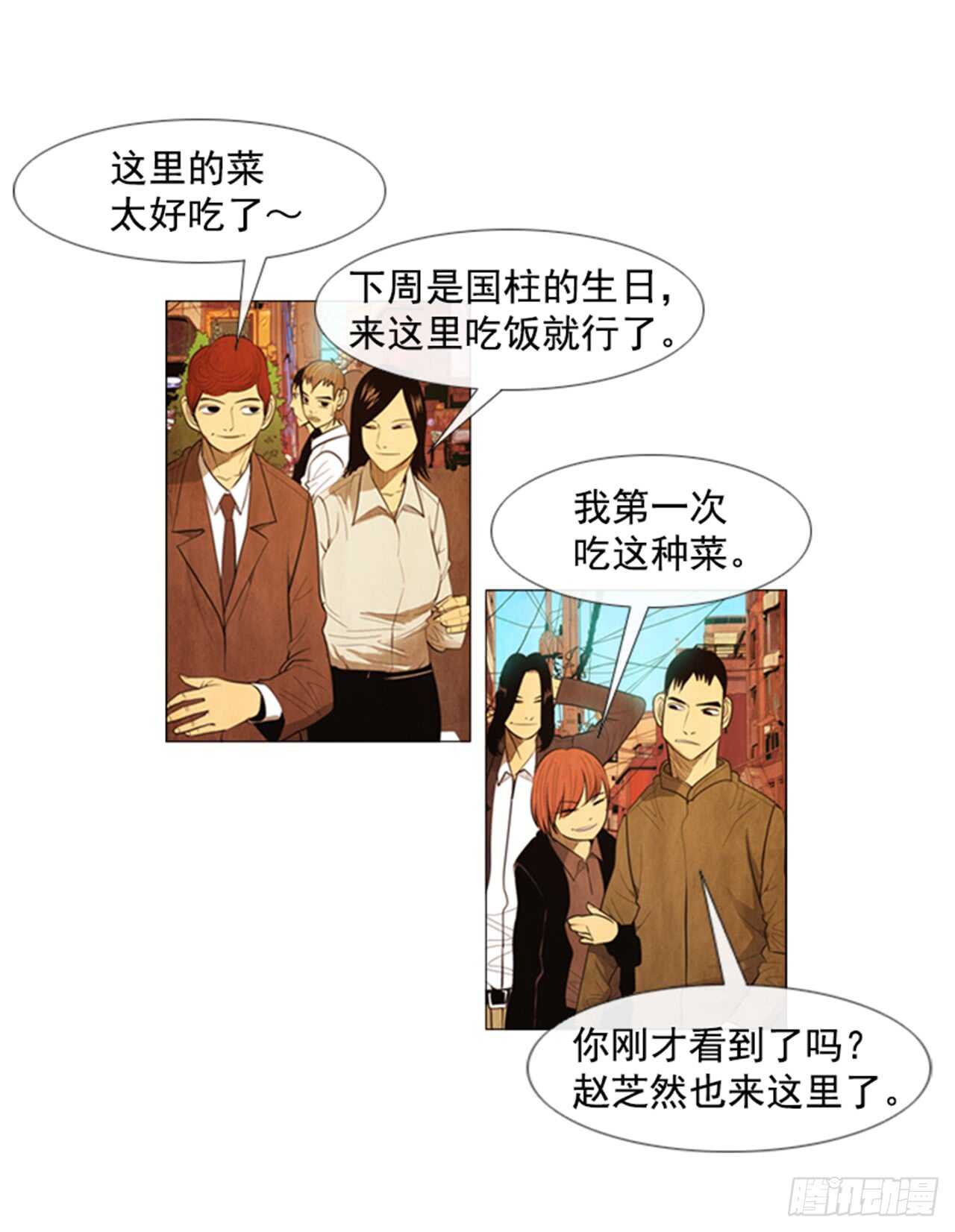 111.这个没用的家伙&hellip;(1/2)-第110话