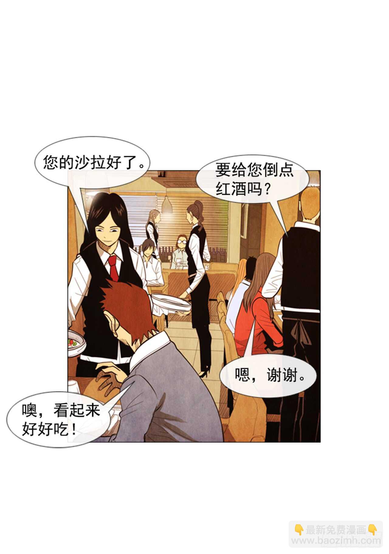 111.这个没用的家伙&hellip;(1/2)-第110话